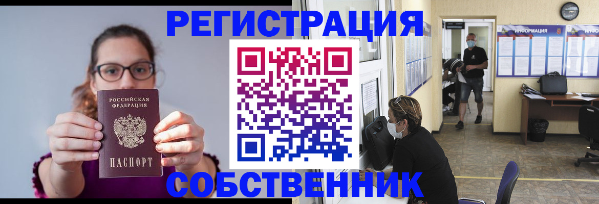 прописка гарантия в Топках