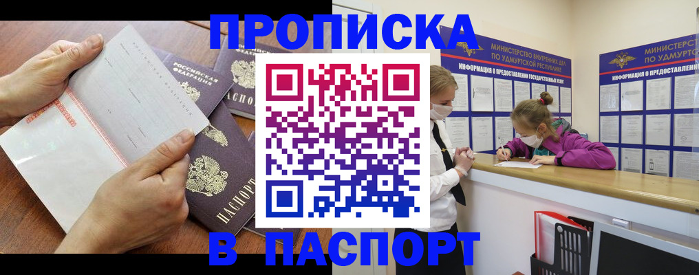 временная регистрация в квартире в Топках