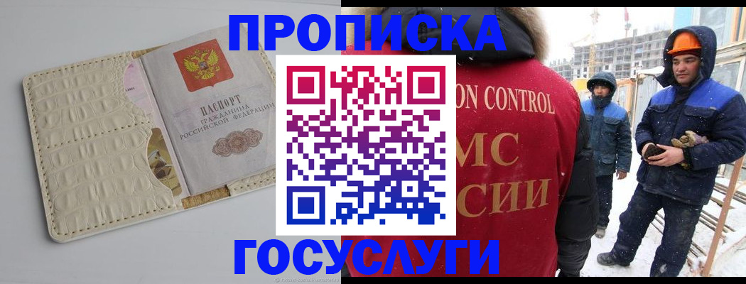 временная регистрация 2025 в Топках
