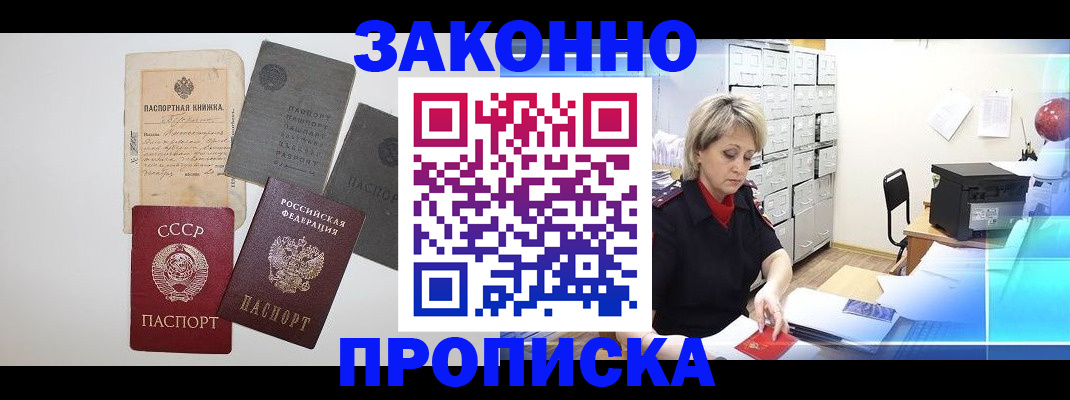 временная регистрация 2025 в Топках