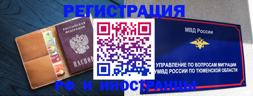 прописка от собственника в Топках