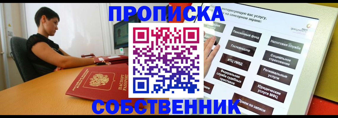 прописка для кредита в Топках